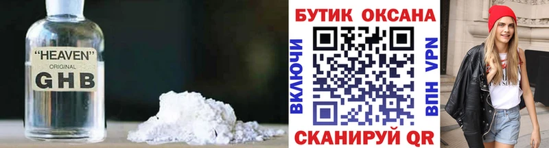 БУТИРАТ GHB  blacksprut как зайти  Калачинск 
