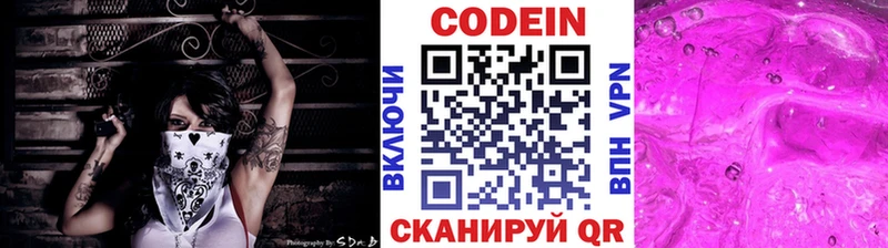 даркнет сайт  Калачинск  Кодеиновый сироп Lean Purple Drank 