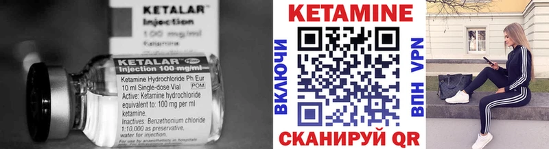 КЕТАМИН ketamine  купить  цена  Калачинск 