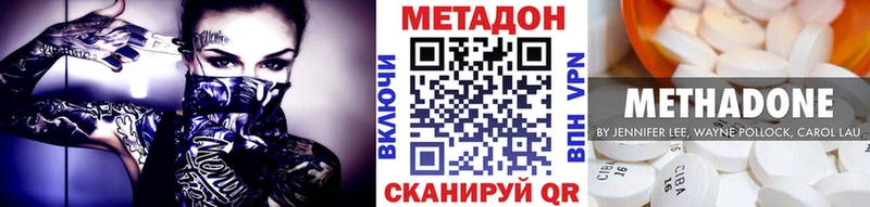 МЕТАДОН VHQ  даркнет сайт  Калачинск 